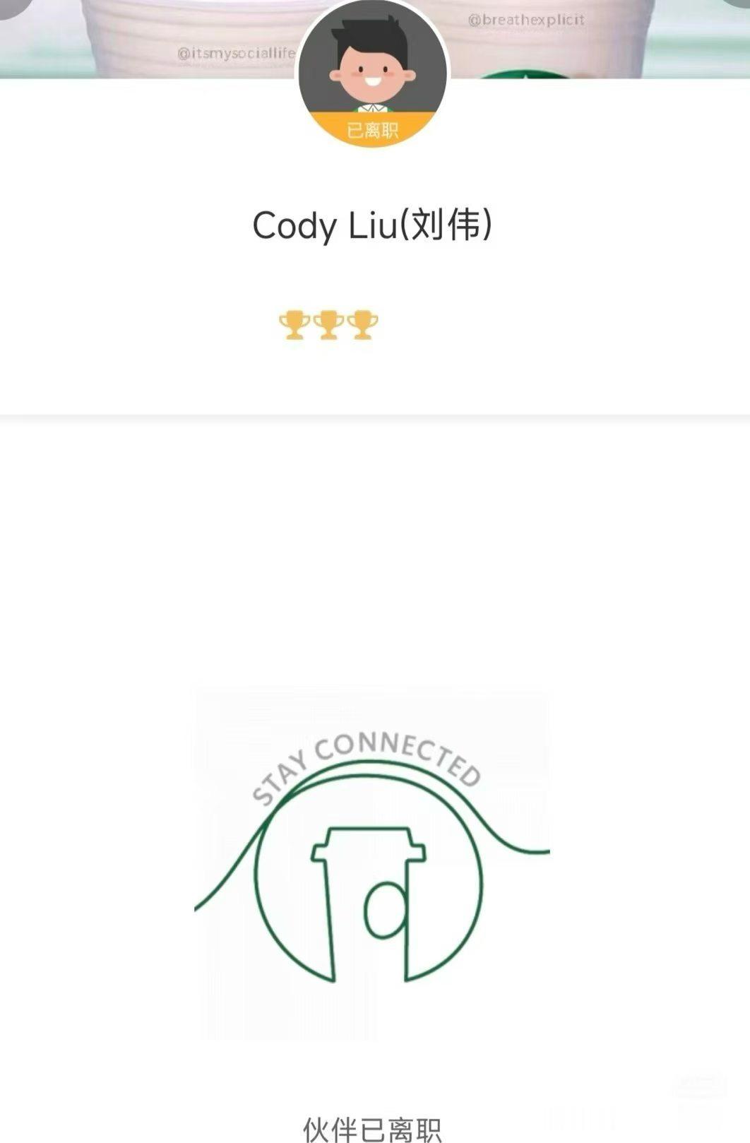 最新消息，星巴克南昌店辱骂周杰伦的店员已经被公司开除。 