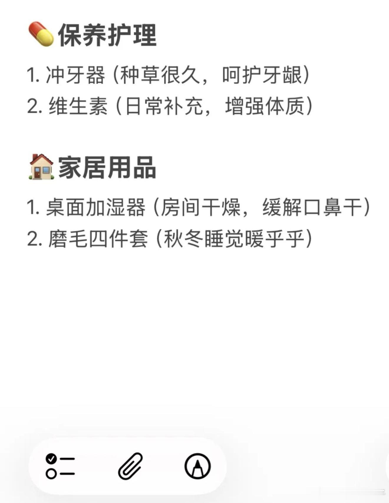 当代年轻人过双11朋友丢过来她的双11购物清单🛍️，完全是过日子人范本！没有一