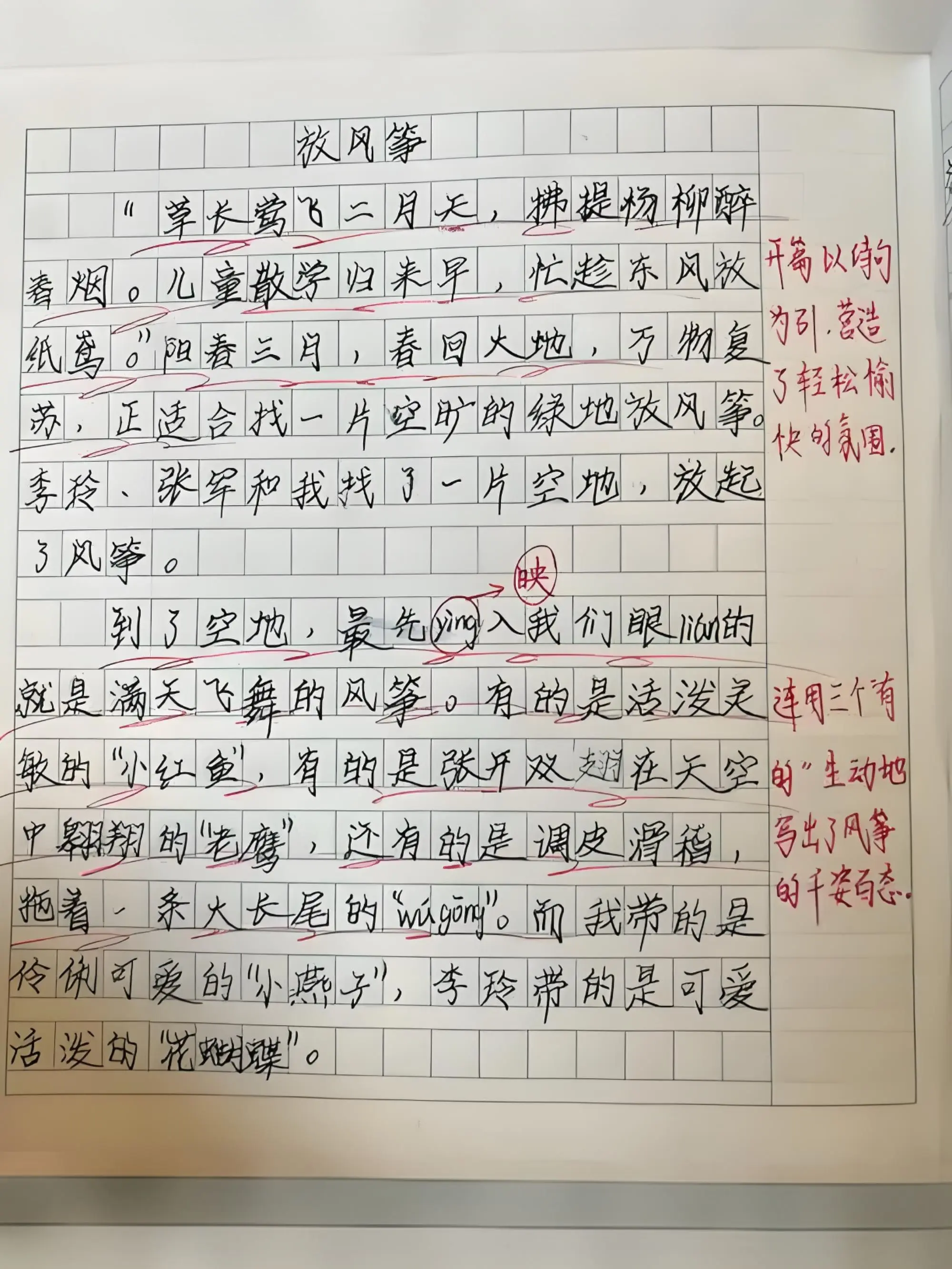 作文素材 作文 手写文案 写字练习 寫字是一種生活