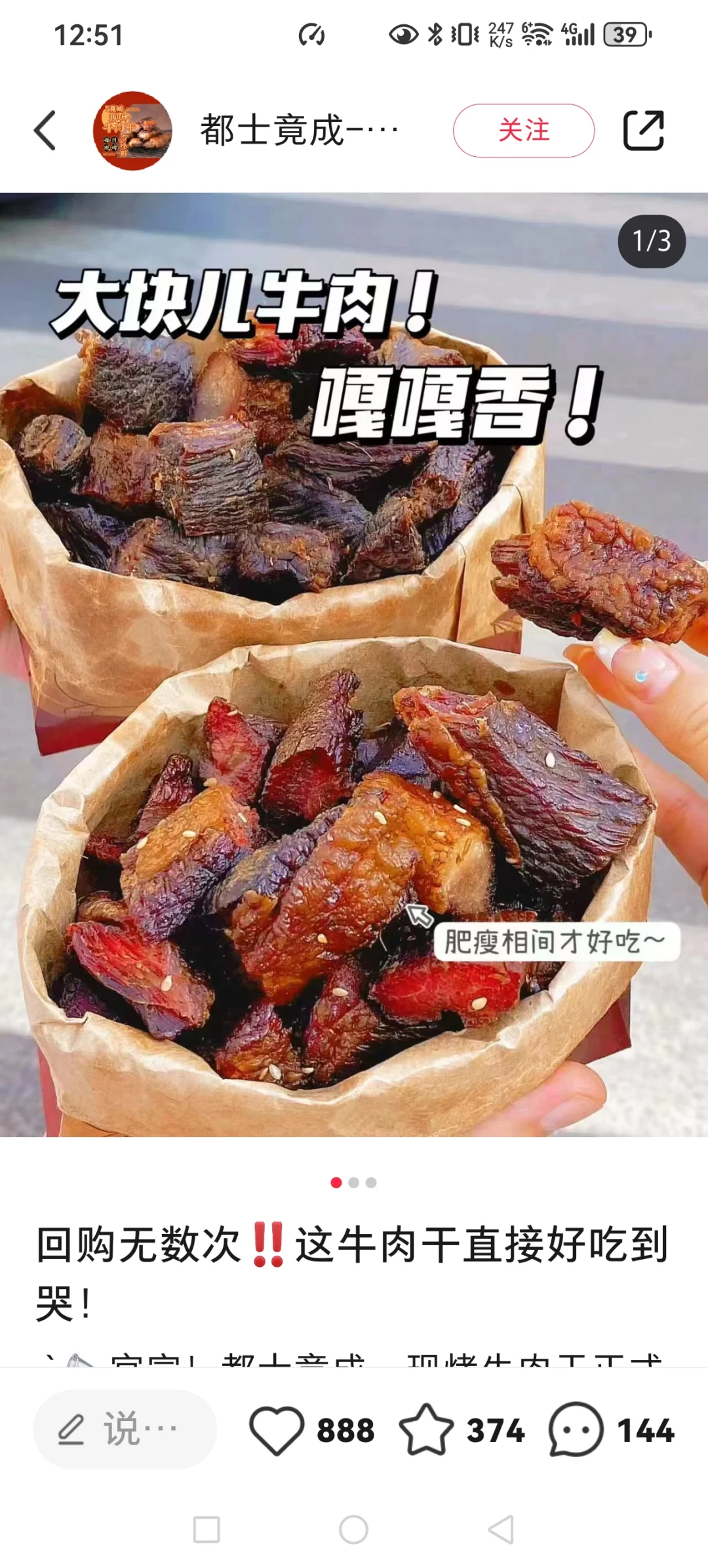 期待开业!今天在K11看见了帝都的零食之王