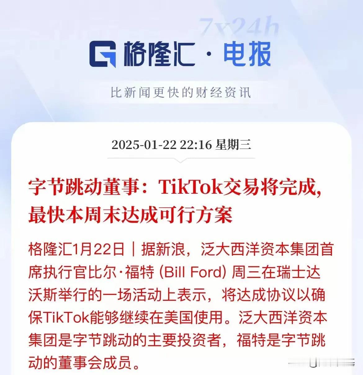 合作共赢，字节跳动胜利✌
张一鸣倡导中美互联网企业互利共赢，这一理念贯穿字节跳动