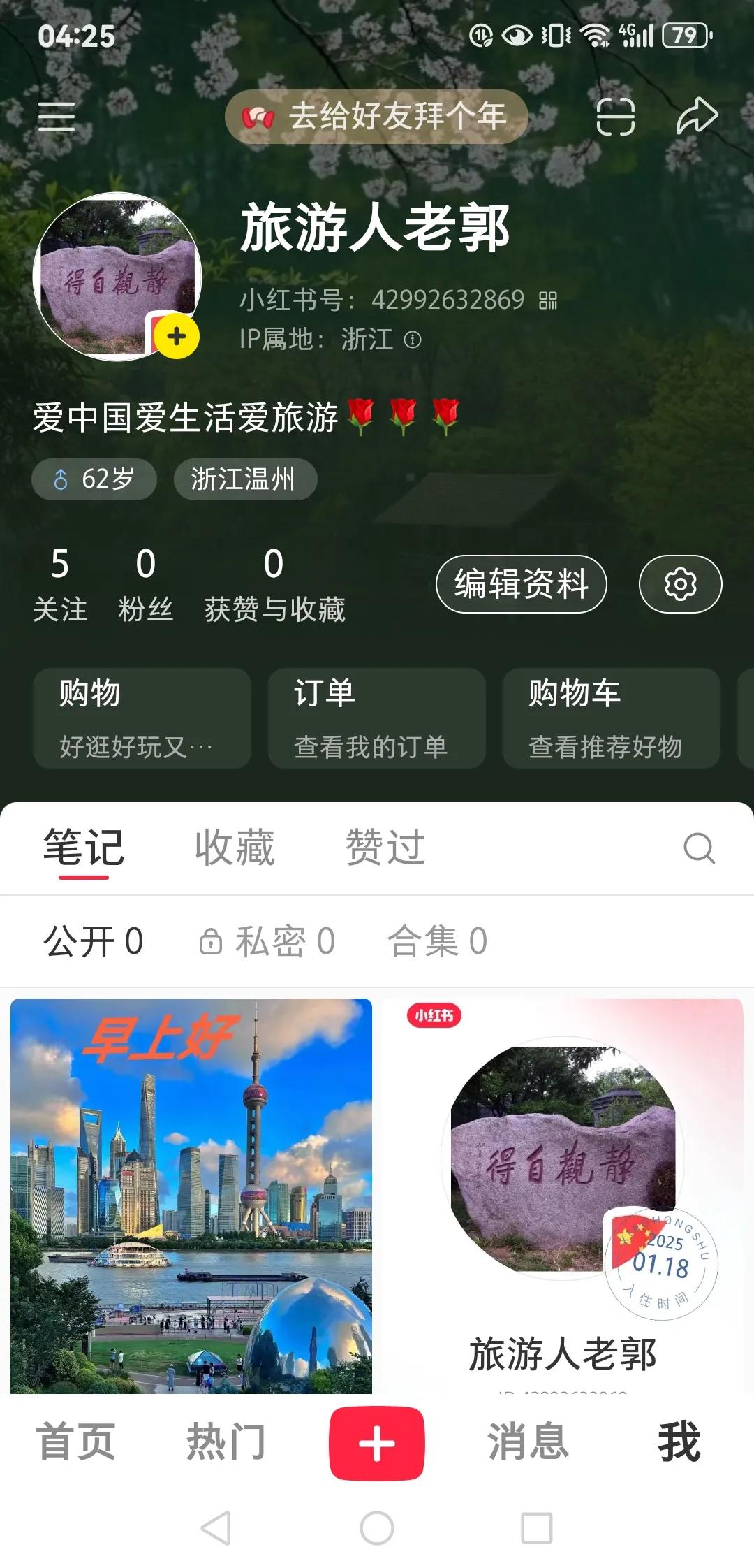 “小红书”我来了[玫瑰][大笑]