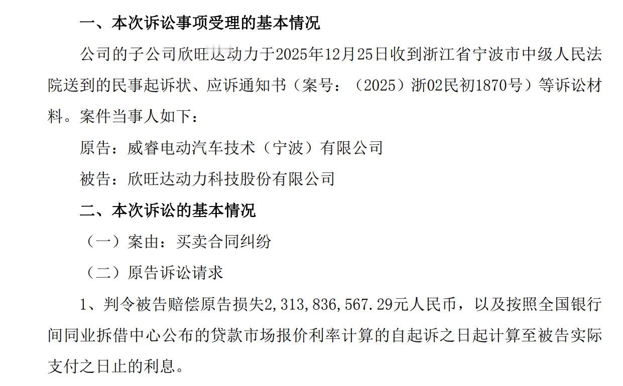 电芯被指存在质量问题！吉利子公司起诉欣旺达动力 