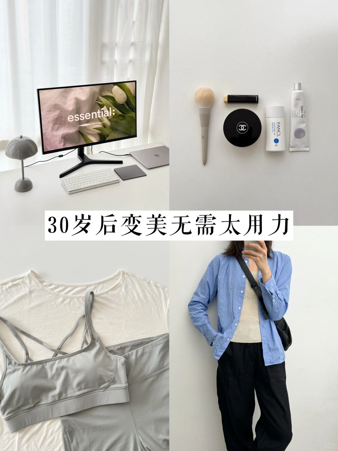 当我放弃幼态审美后，原来变美无需太用力