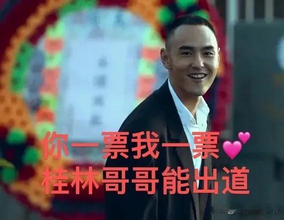 陈桂林，为啥做不了榜一大哥？

1、自首的时候，有在认真排队(讲公德)

2、绑