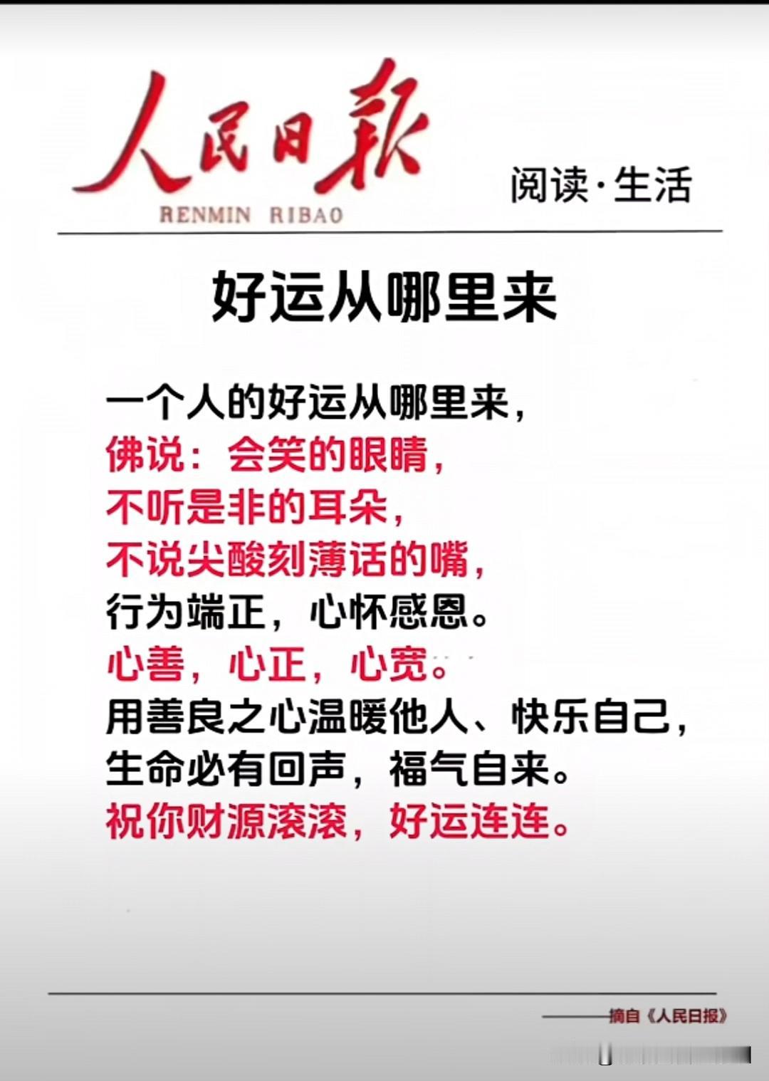 2月2日
腊月过半
年味渐浓
今日签文
“莫将闲事挂心头，
便是人间好时节。”
