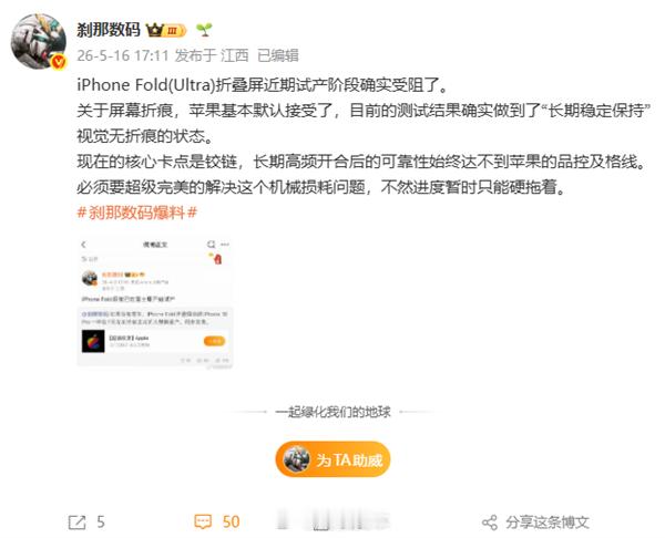 苹果首款折叠屏iPhone Ultra试产受阻：被铰链难住了，品控迟迟不过关5月