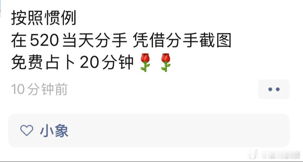 我朋友圈占卜师就这样 