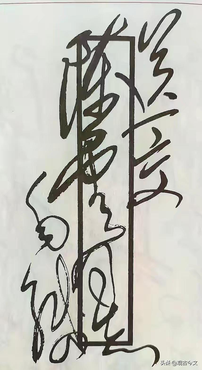 这封毛主席致陈云同志的问候短笺，文字寥寥，字里行间满含真切关怀。笔墨挥洒行云流水