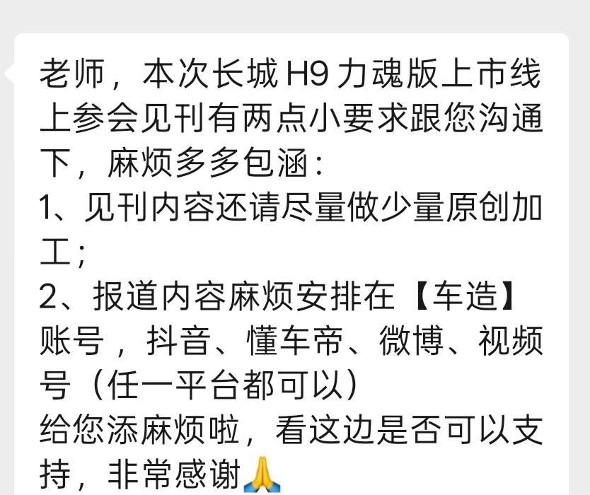 一年一个合作也不给
日常免费支持的内容要求越来越多
免费制作还要倒贴投流和运营成