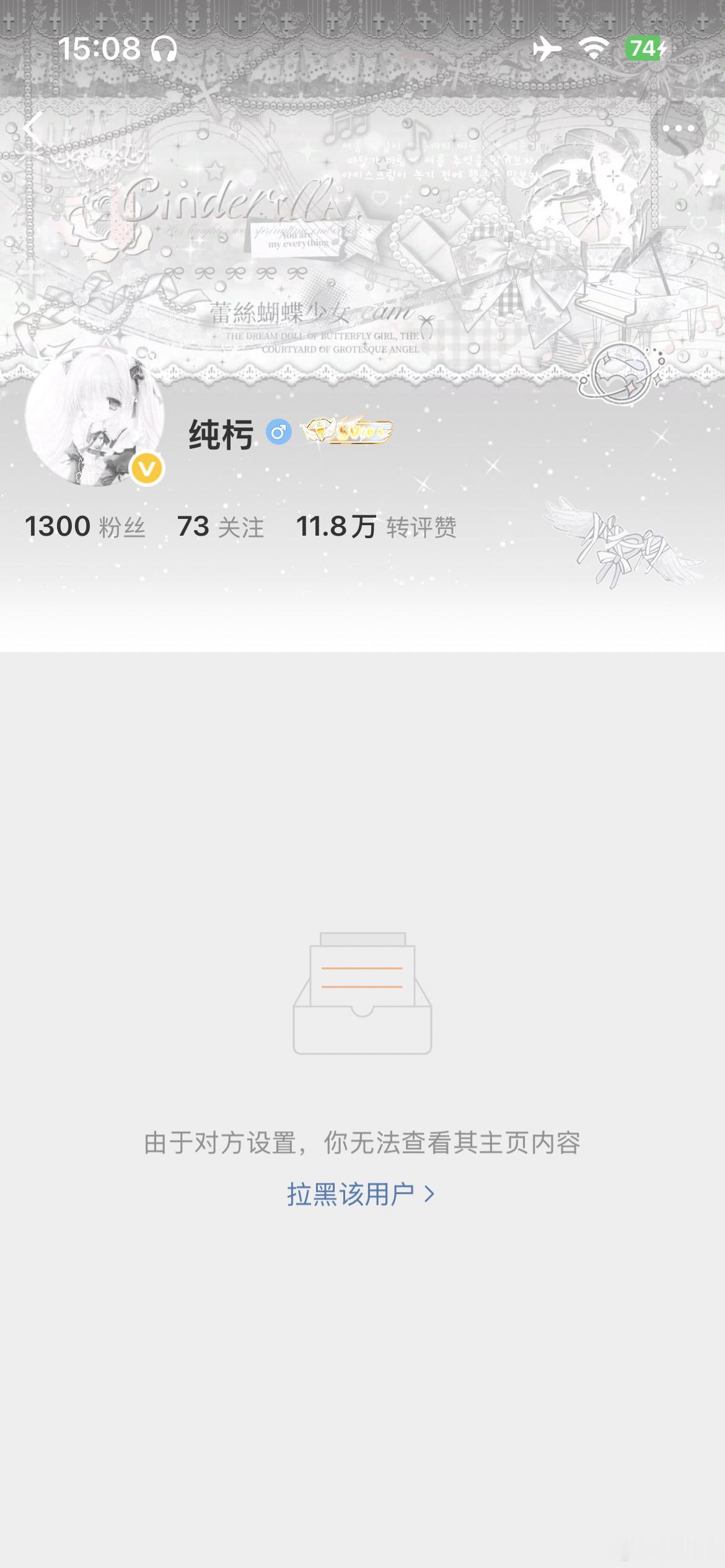 你们被拉黑了吗网页链接