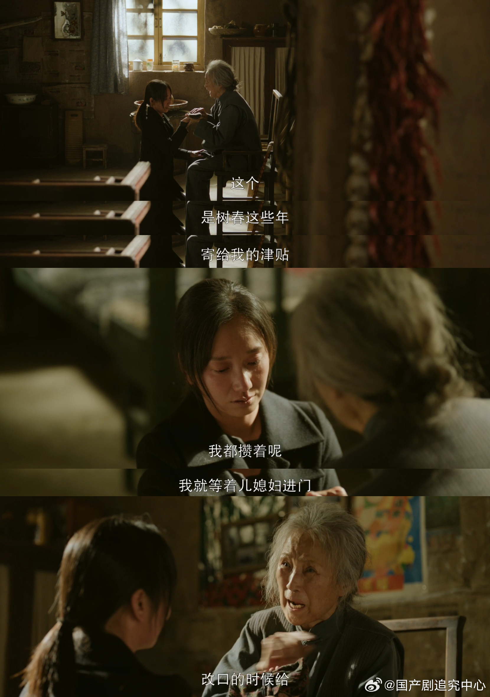 未婚夫去世了该不该赡养对方父母董晴在《我的山与海》里的演技真的好扎心💔，把李娟