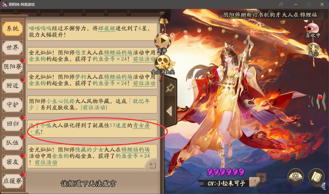 阴阳师手游 点开之前：xmsl点开之后：那没事了 