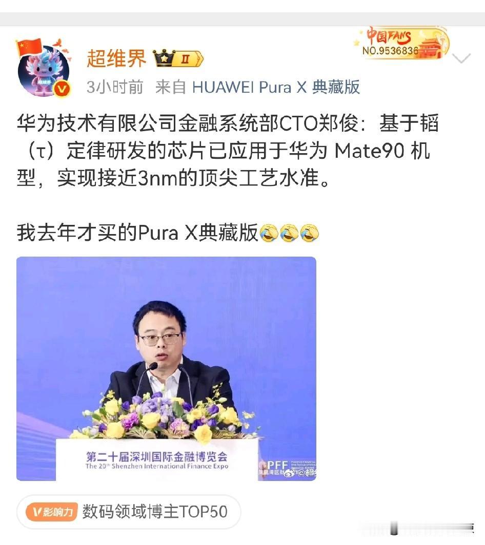 华为技术有限公司金融系统CTO郑俊这番话一出，正打算在618期间换掉荣耀P30的
