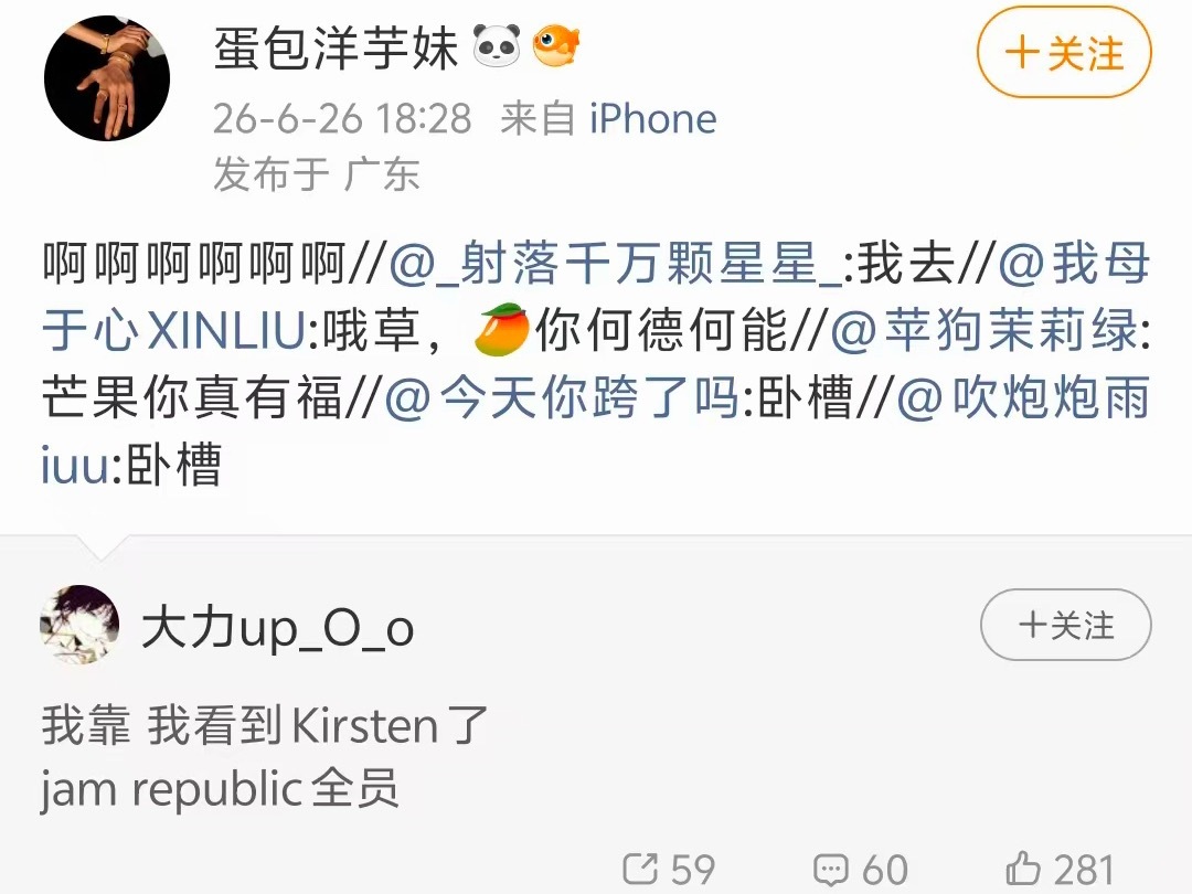 挨踢到底追多少素人这种冠着舞蹈总监名号连大姐演唱会都不去的乙方挨踢到底在👅什么