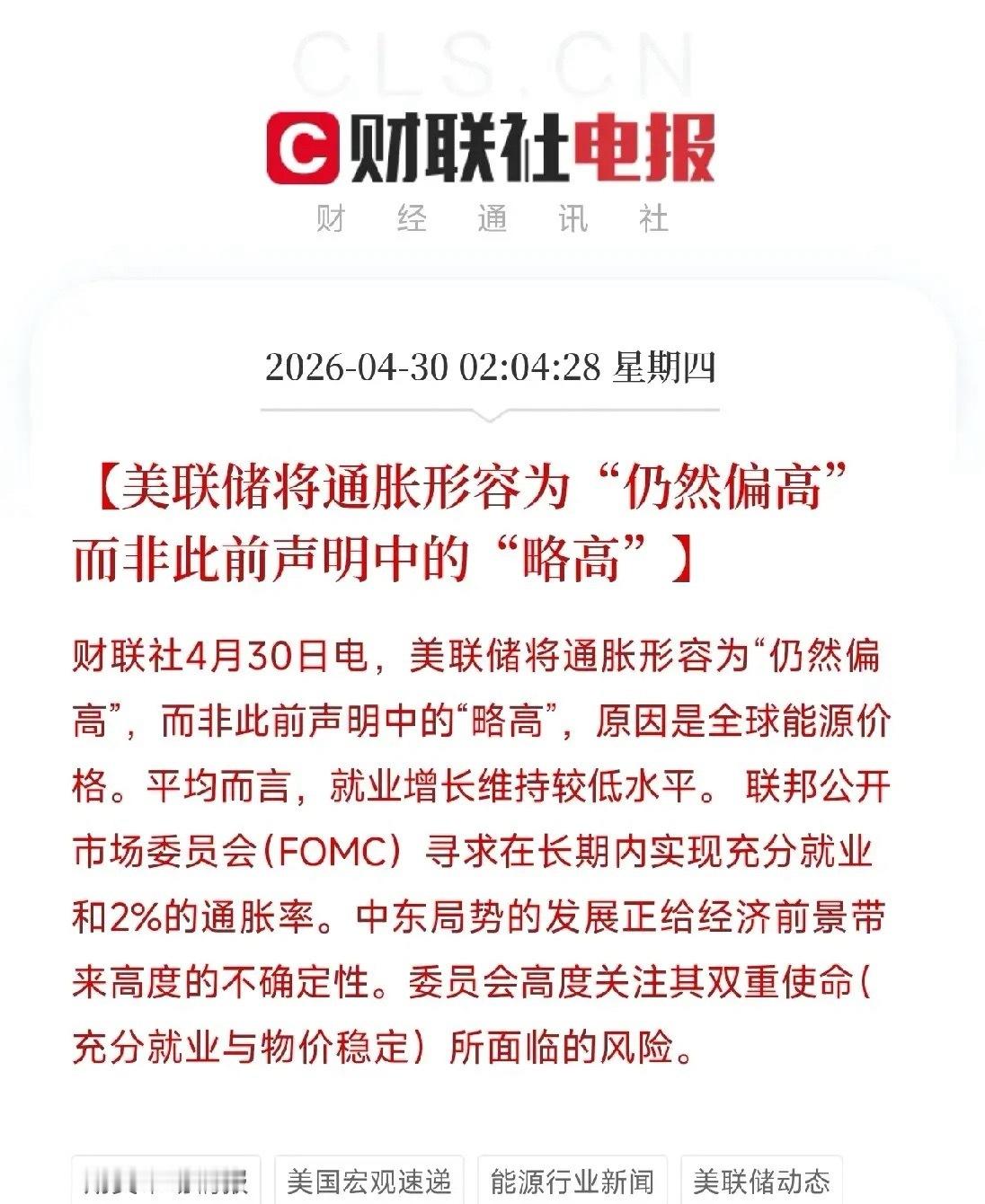 WTI单日涨近7%突破106美元！布伦特逼近120！美联储因能源价格改口，供给约