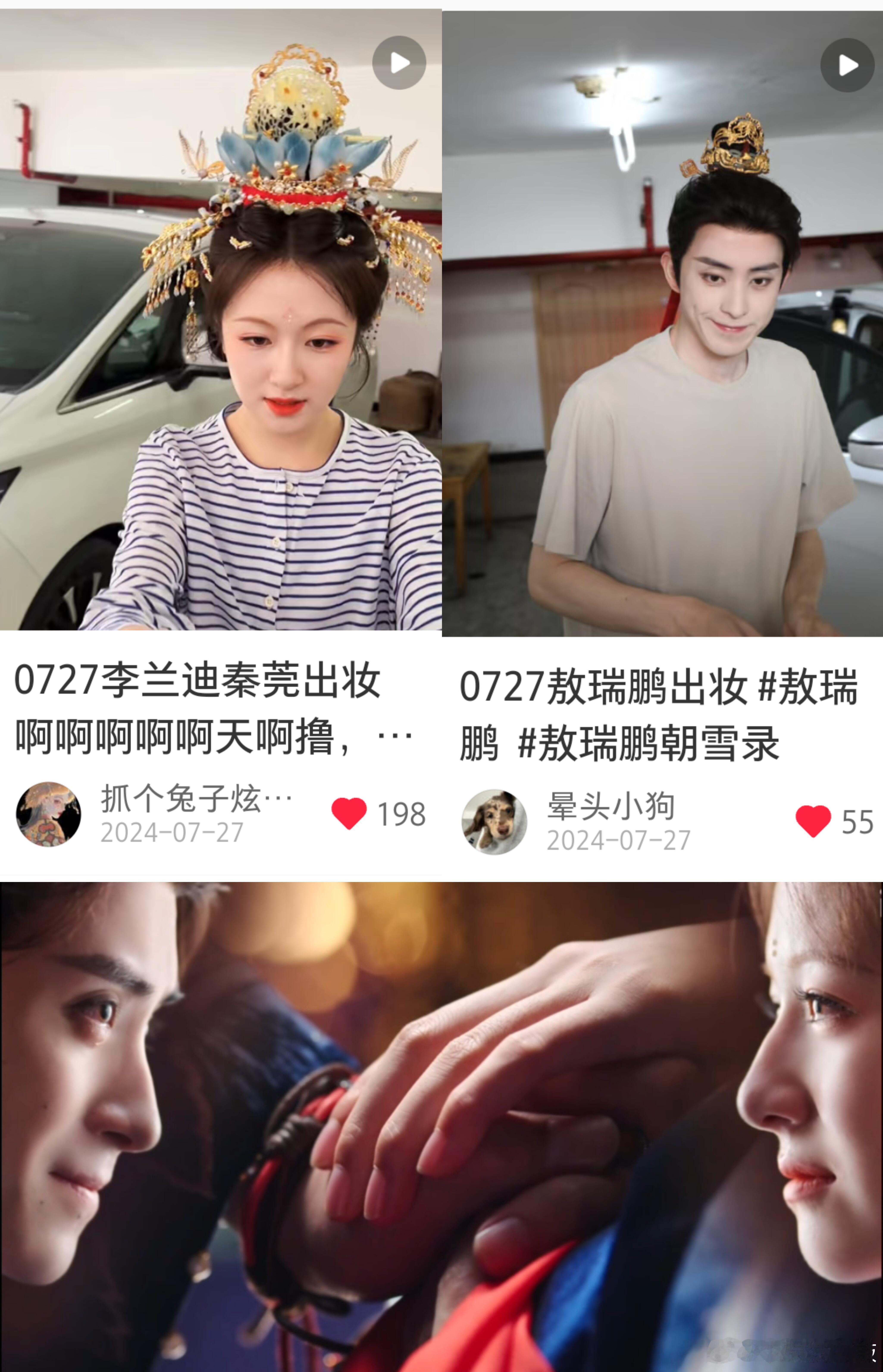 这就是命运嘛，原来今天是大婚一周年20240727，两人拍摄大婚戏份202507