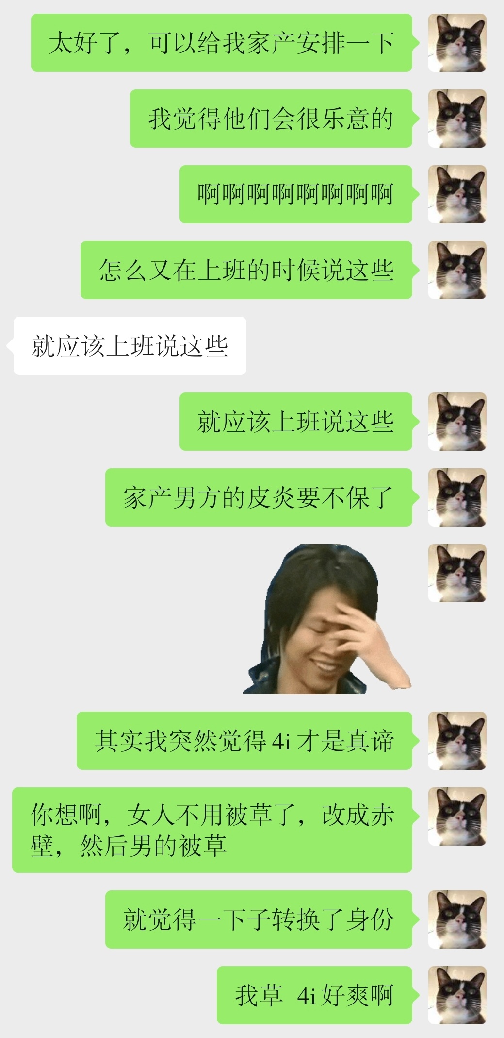 好想吃4i