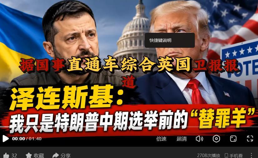 选票面前，霸权也得低头：上任5天的新闻秘书被劝退、防长被"祭天"、油价111美元