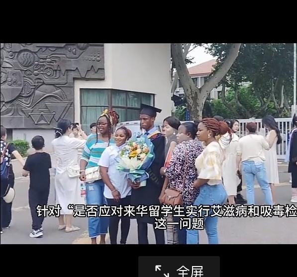 来华的留学生需不需要检测艾滋病？当然需要，这个问题有什么可争论的吗？又是什么人阻