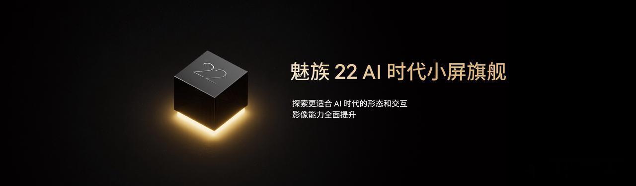 魅族Note16 魅族是时候全面出击大众市场啦！一直以来，它都太聚焦数码爱好者群