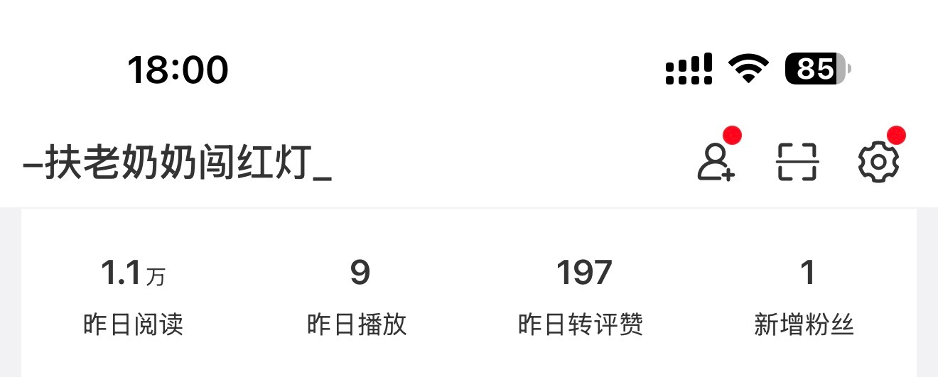 工作一天手机还剩85%电量 就知道工作强度多大了