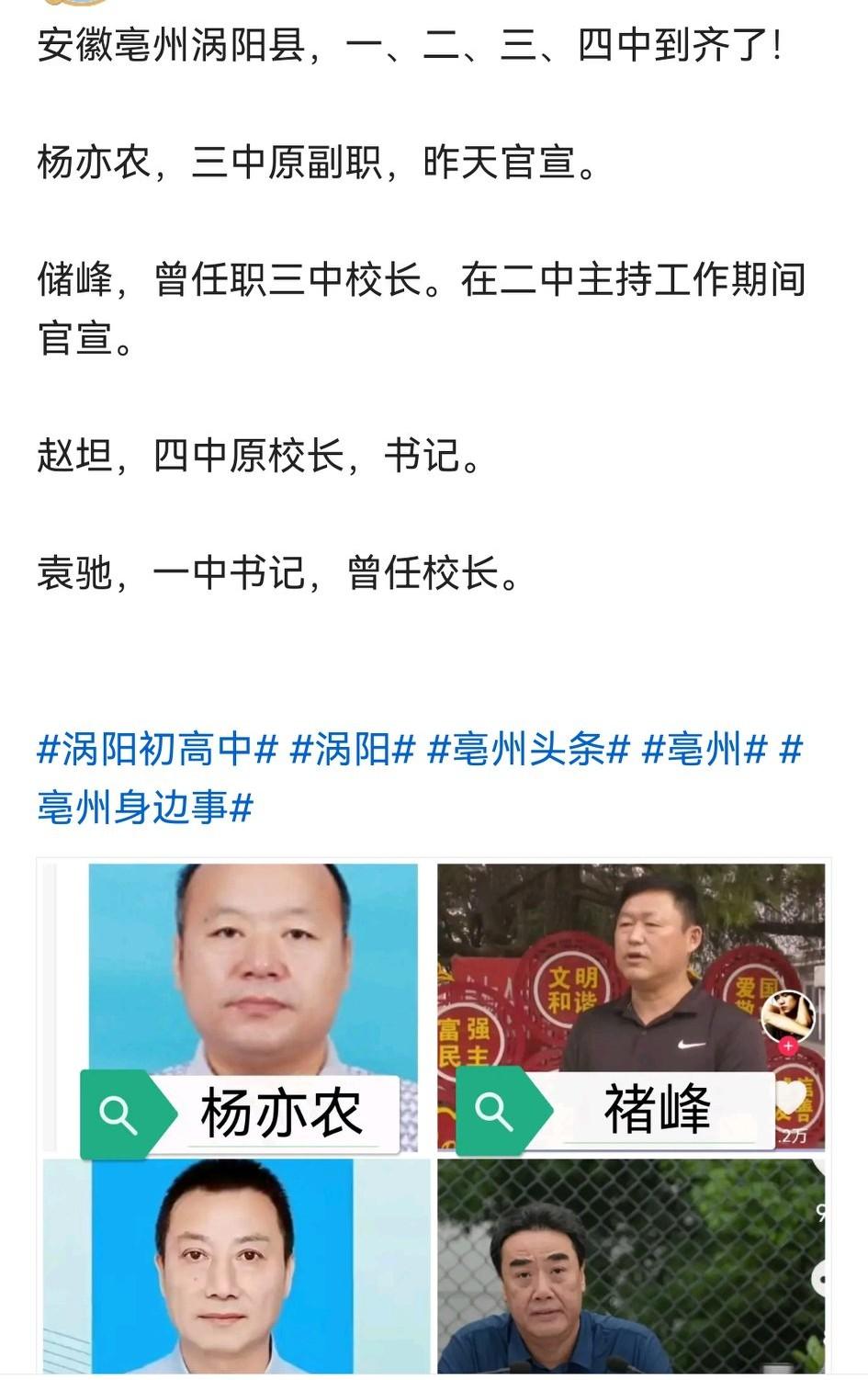 同一个地方，4个学校，正好凑了一桌麻将[笑哭]