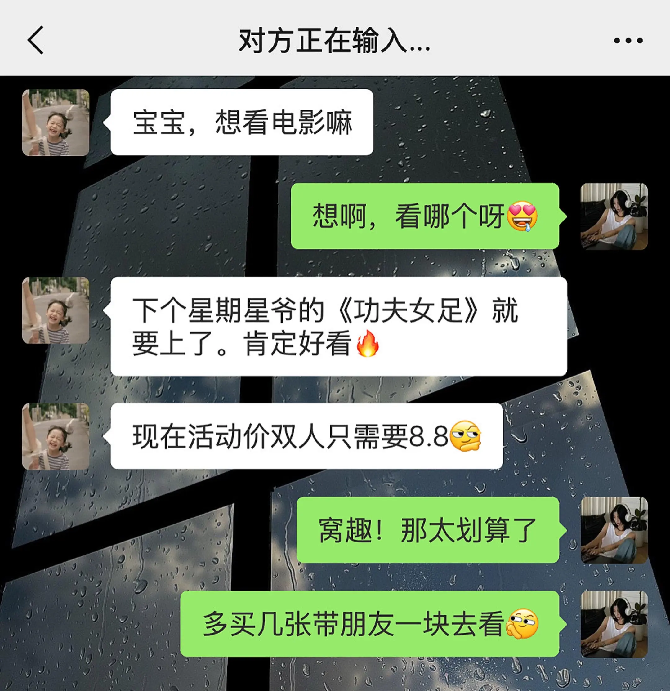 功夫女足 功夫女足电影 亲子时光 热门电影 电影票怎么买