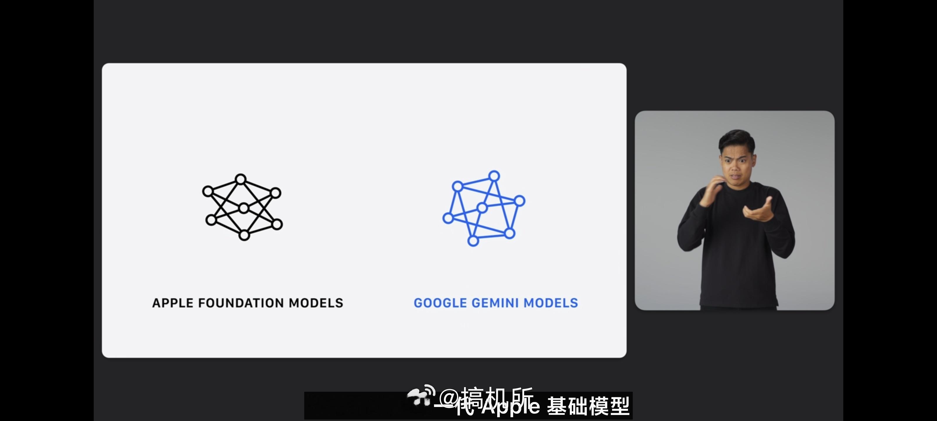 苹果开发者大会Siri AI从默认GPT换成Gemini了