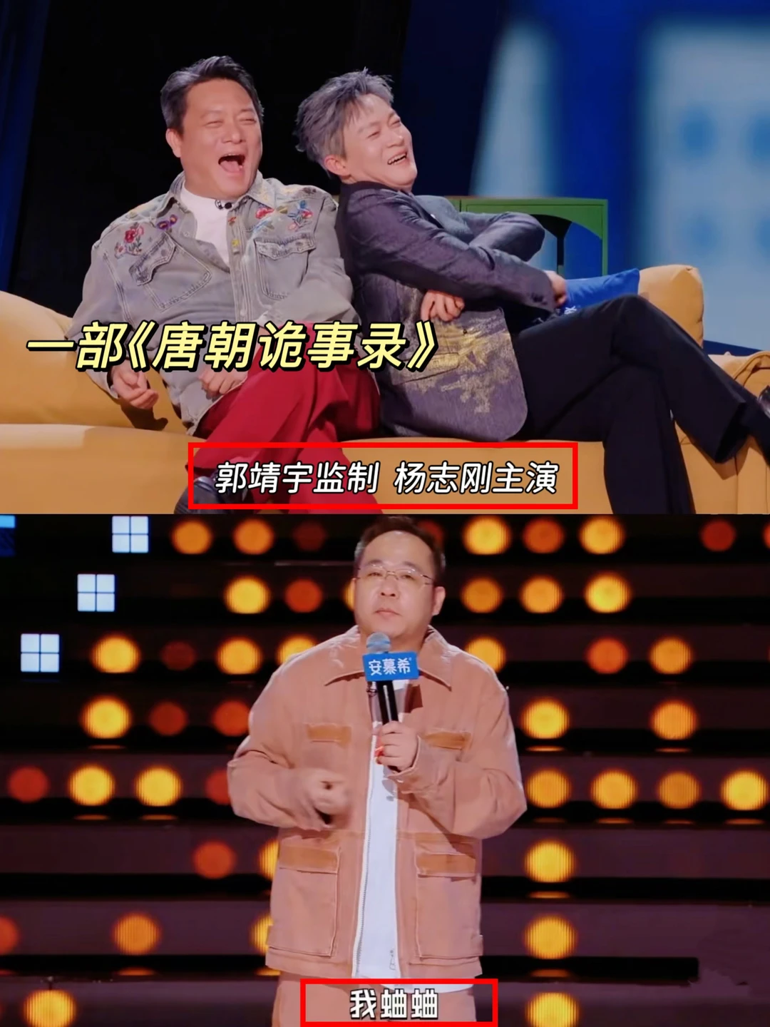 《唐诡》主创爆改综艺喜剧人❗️梗多到溢出屏幕