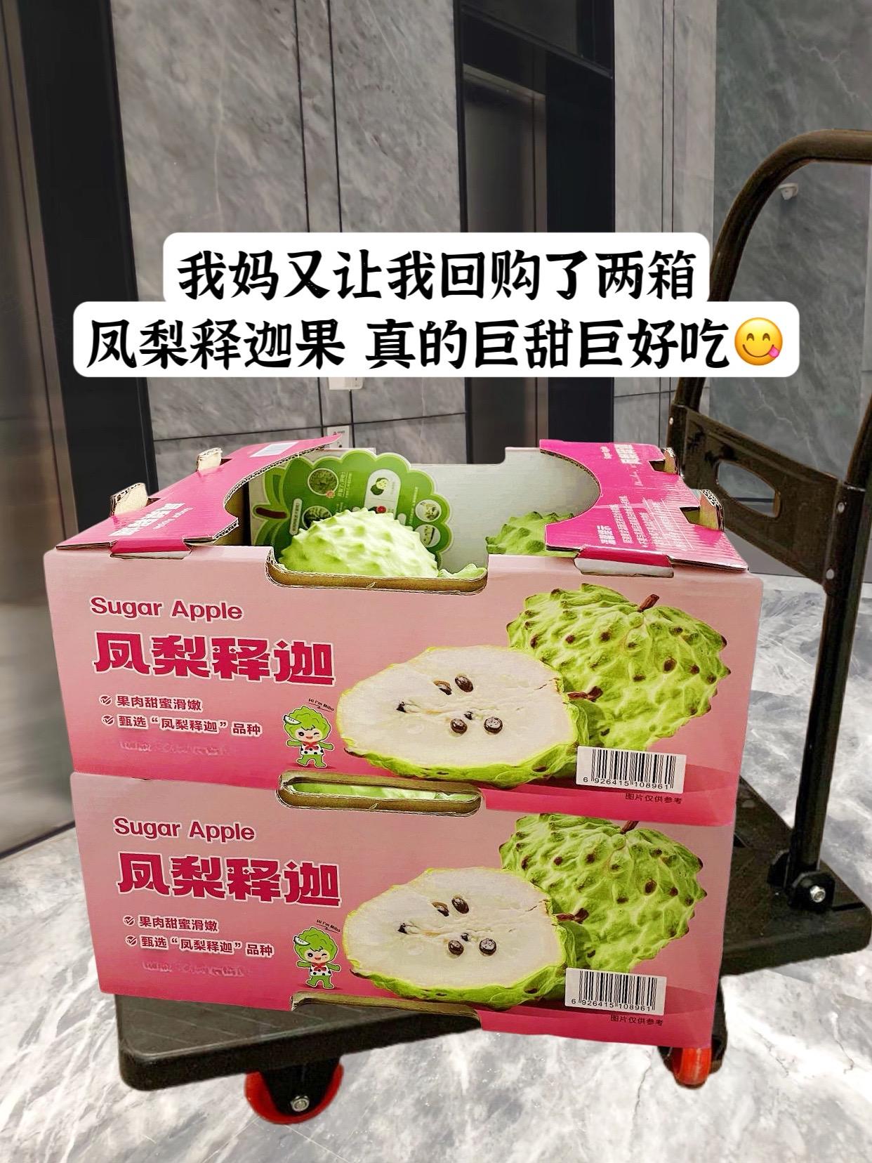 哇噻，我还是第一次吃这个云南释迦果，口感真的一口惊艳到我了自带奶香味...