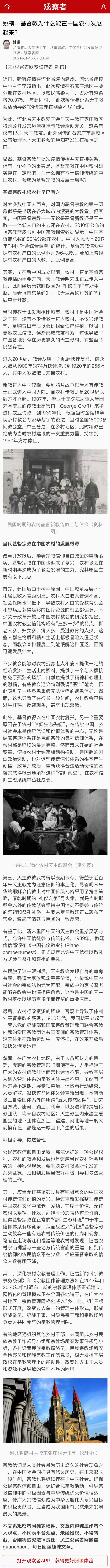 先说一句：合法宗教信仰自由，我不抬杠。
但最近听人说在浙江乡下看见的事儿，心里有