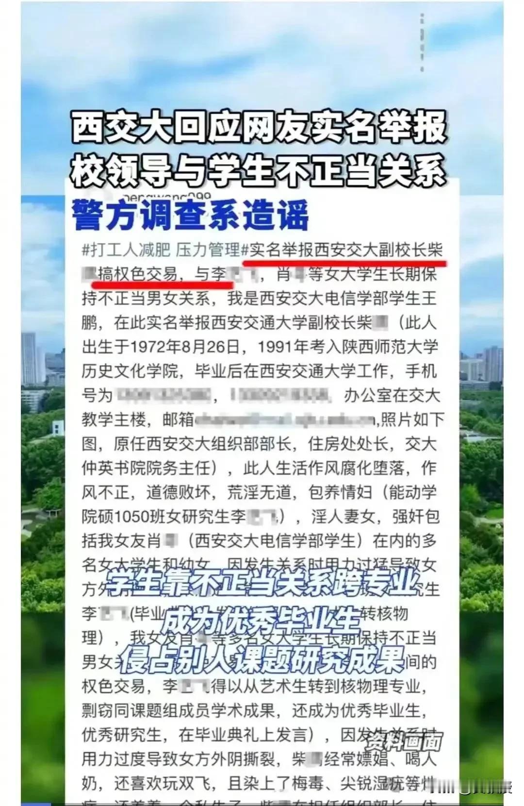 对于造谣诽谤的人必须严惩！！
绝不能纵容这种风气
一切造谣传谣的也应该严惩！平台