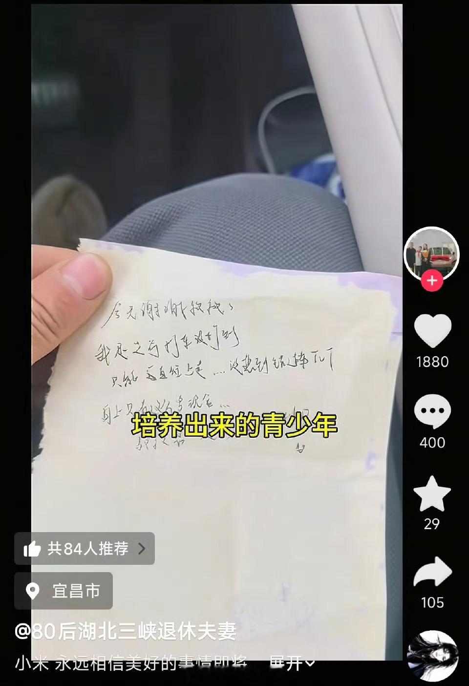 雷军点赞小米车主助人善举为这位小米车主点赞，年轻有温度、善良且高素质的群像是大家