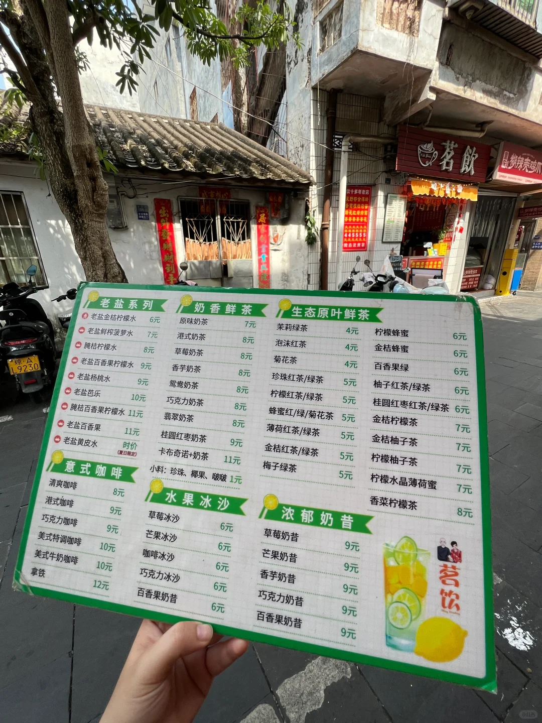 这才是海口土著从小喝到大的古早奶茶店…