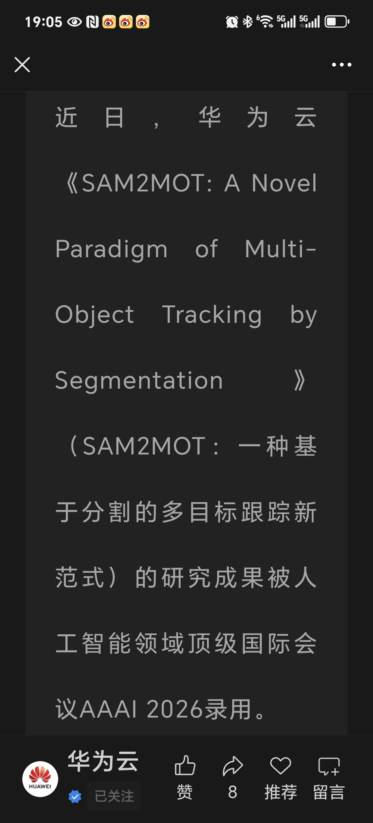 宝贝入职前参与和提出修改意见的论文，被人工智能AAAI顶会2026年录用～

这