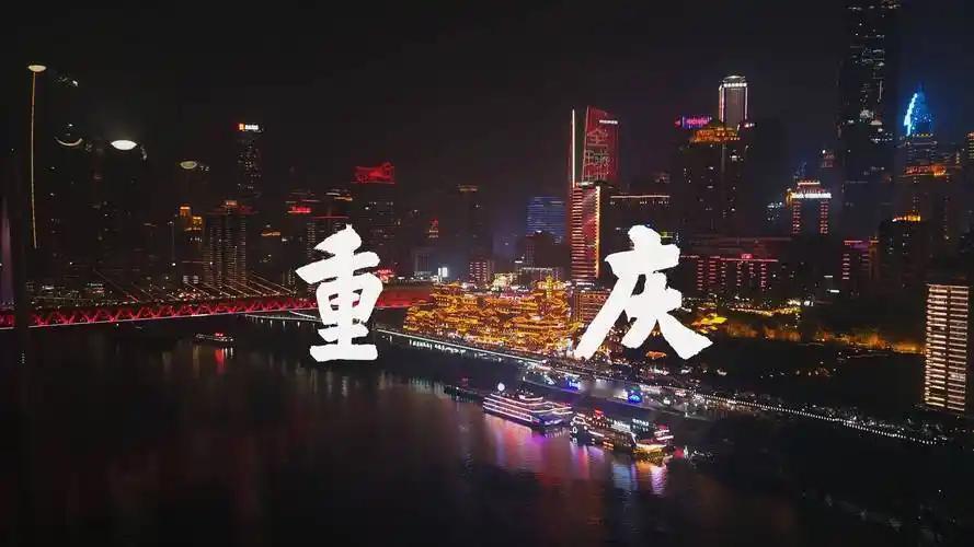 重庆未来五年要起飞啦！

十五五规划预案已经明确啦，未来五年重庆将成为我国发展最