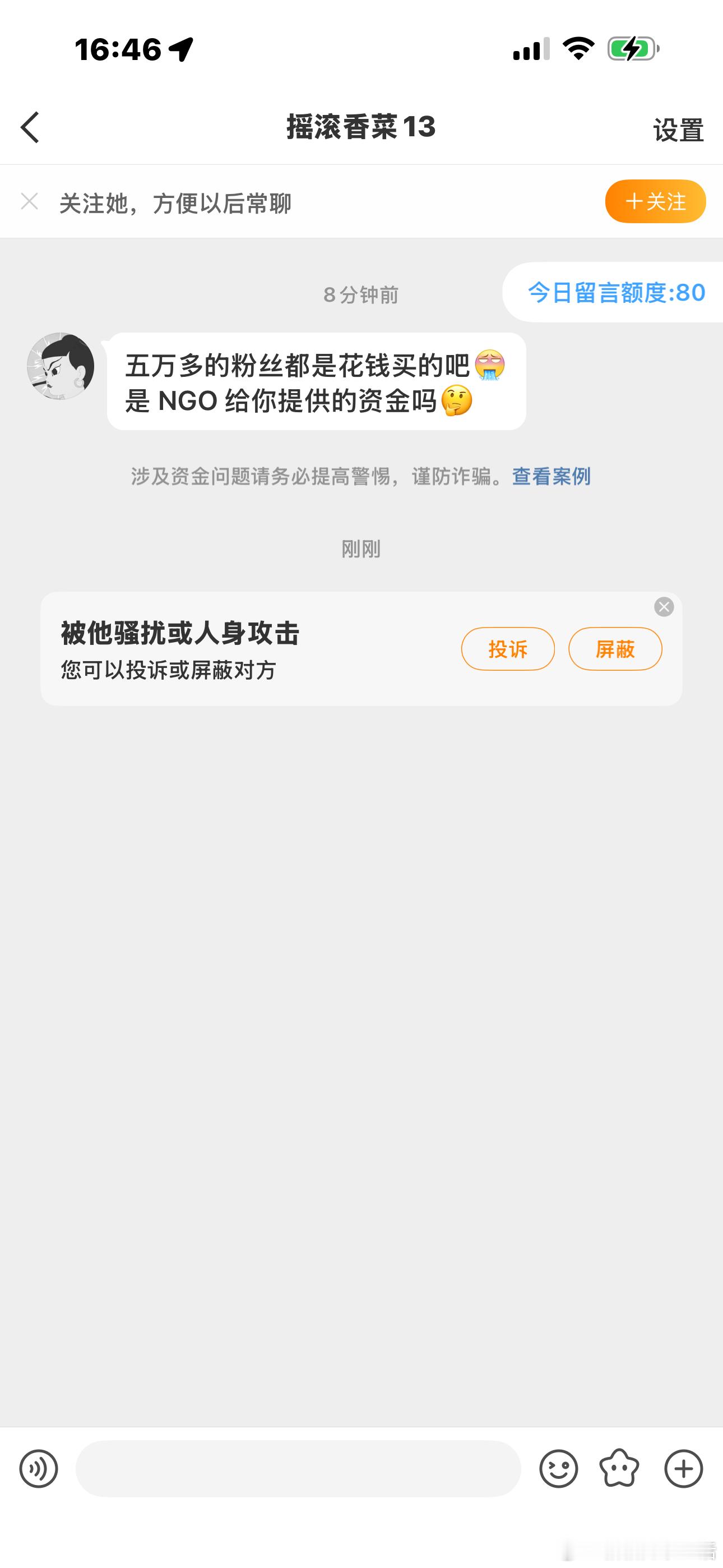 烂菜也出来现眼 