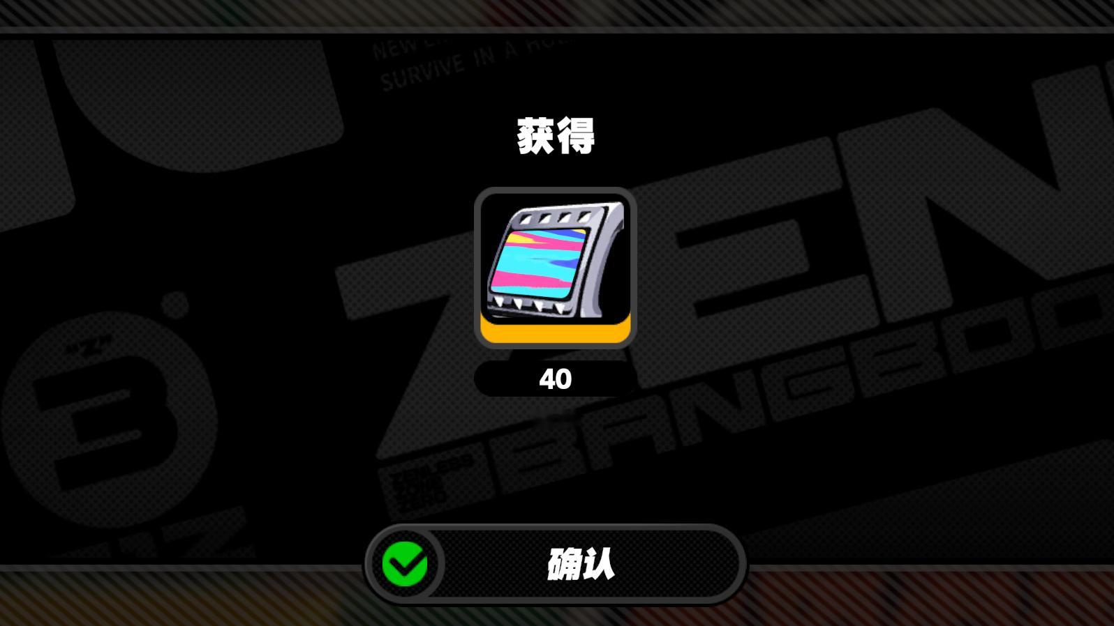 #绝区零[超话]##绝区零1.2##绝区零柏妮思##超话创作官# 今天刮刮乐居然