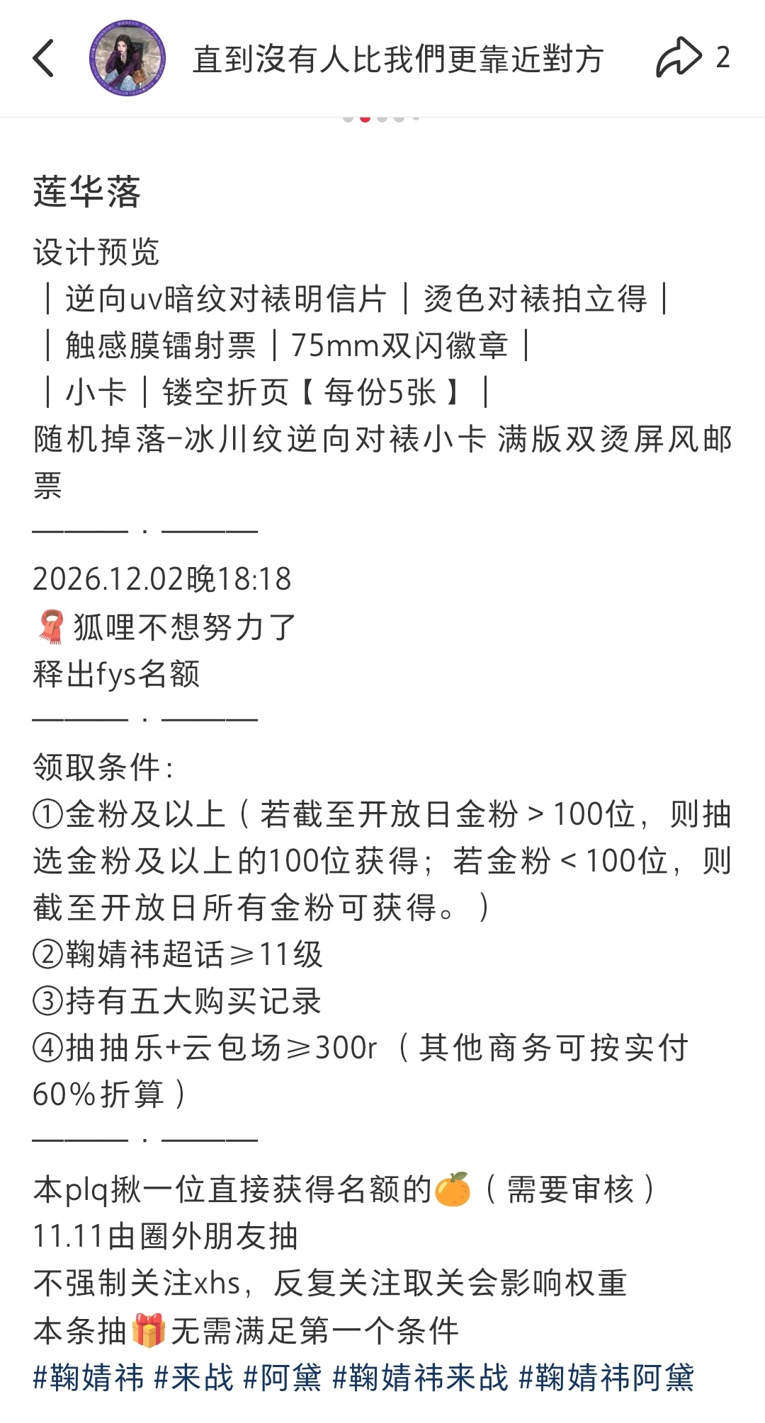 红薯有个fys名额掉落，没空养金的可以去试试 ​​​