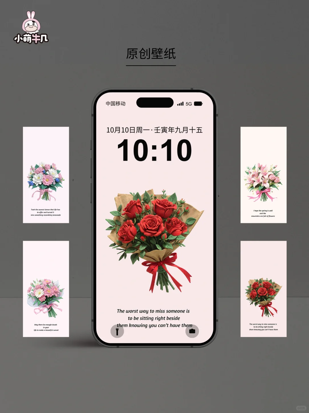 壁纸原创｜超好看的粘土风花束💐｜🉑授