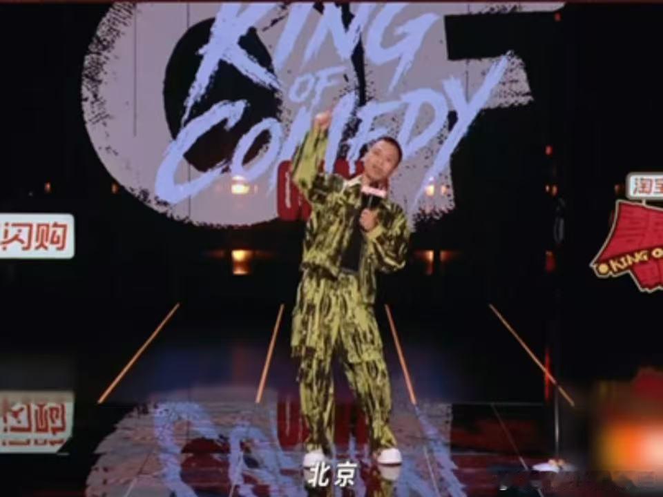 大爷把付航认成鹿晗喜剧之王单口季 男孩努力安利付航，给两个关键词“北京顶流”，大