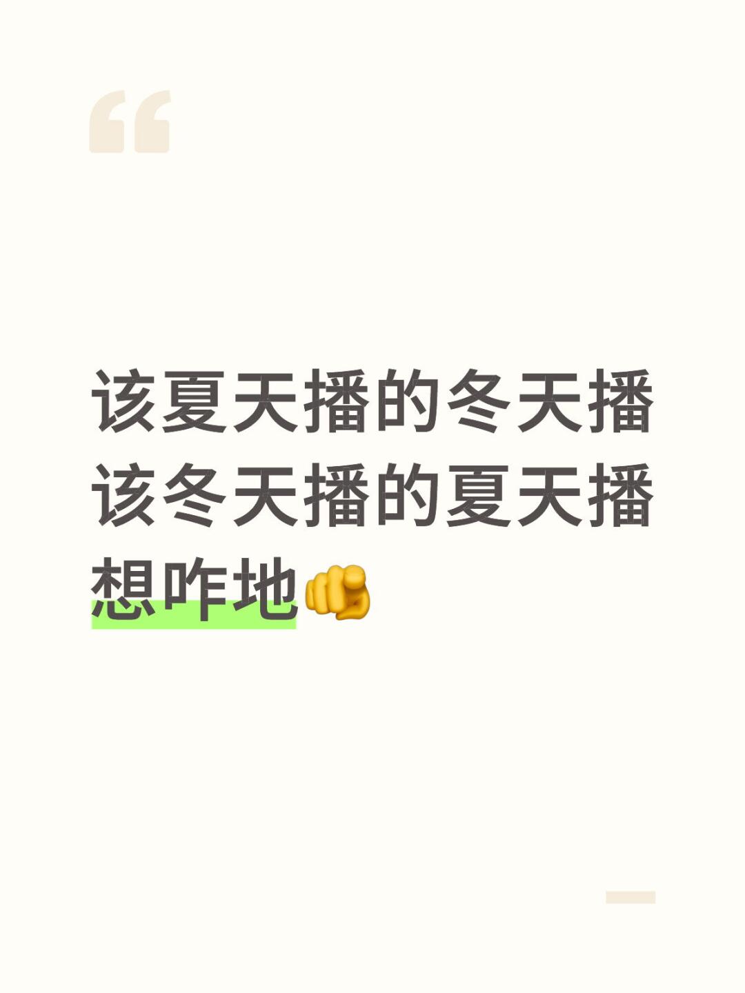 你欠我们的拿什么还？团综吗