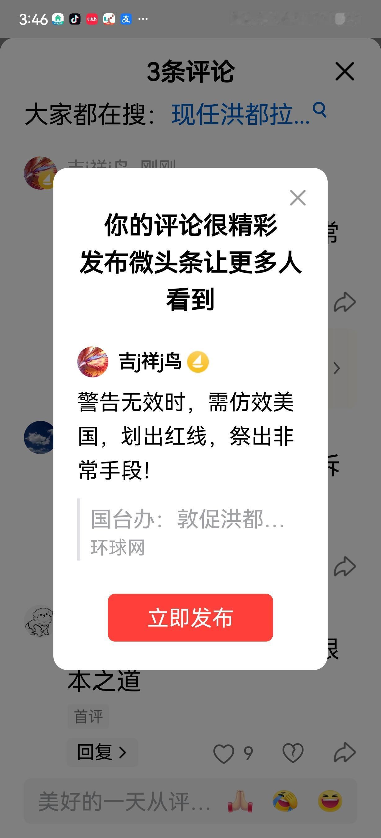 警告无效时，需仿效美国，划出红线，祭出非常手段！