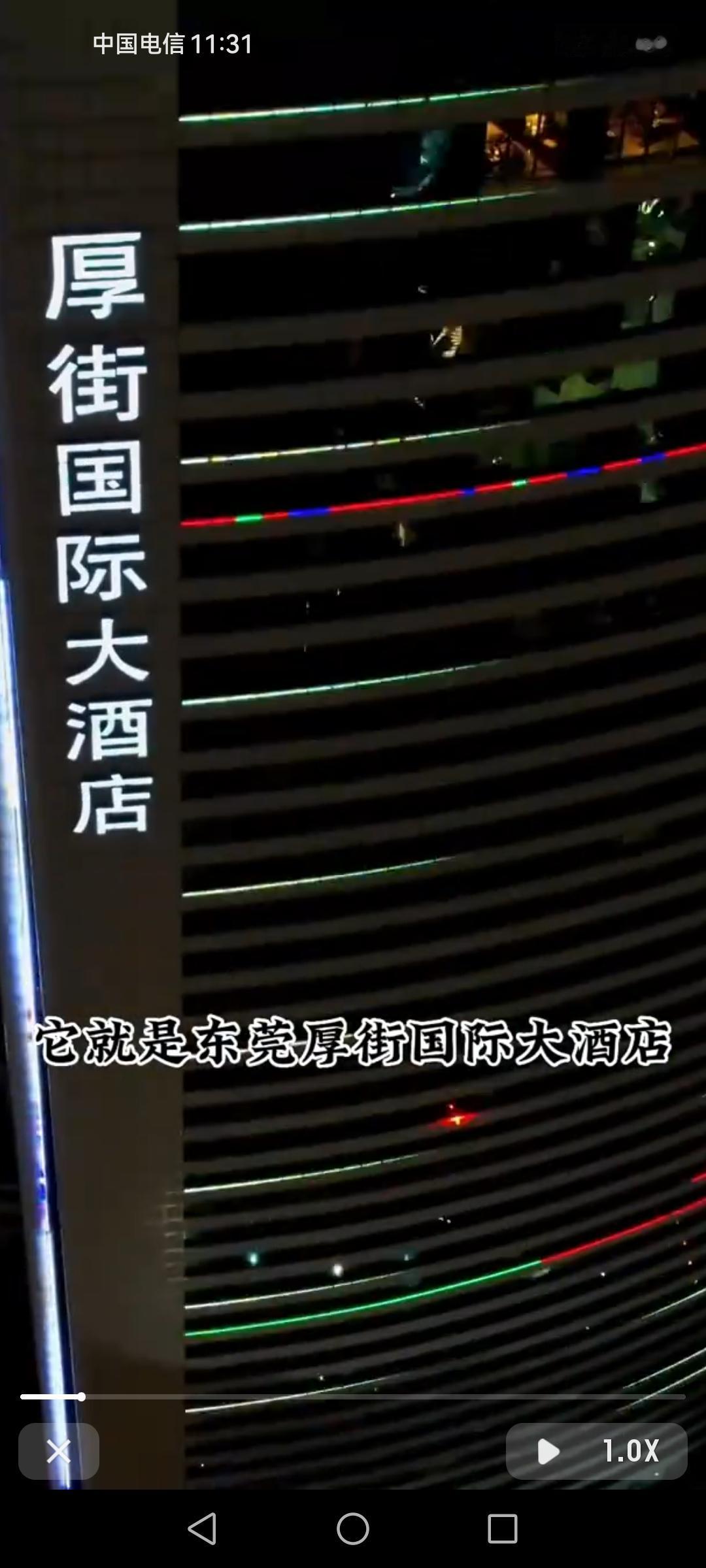 东莞厚街国际大酒店真的超有特色，它可是有东莞市最高的旋转餐厅！这酒店共有49层，