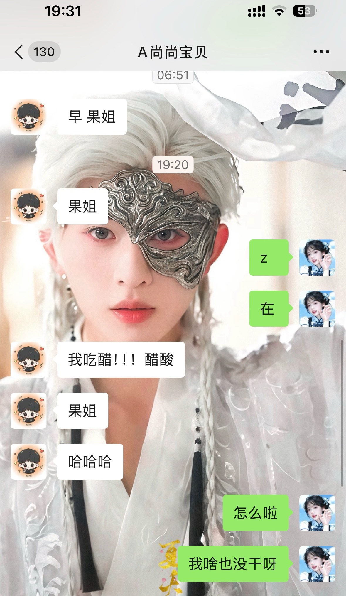 喜欢爱吃醋的尚尚