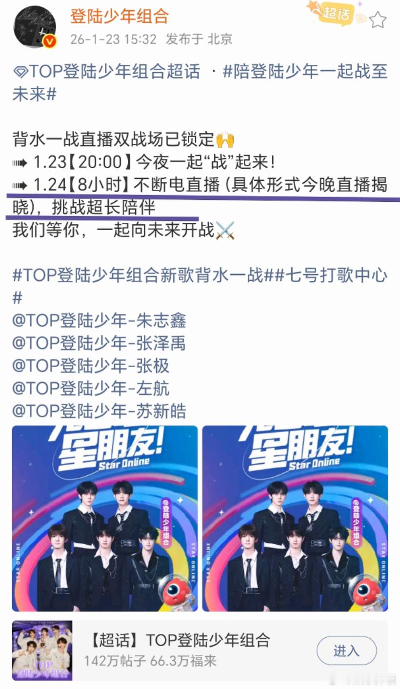 团播都没top能播TOP要直播八个小时  top官博刚刚发了直播预告，top不仅