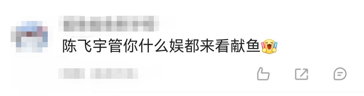 陈飞宇管你什么娱都来看献鱼陈飞宇直播状态太顶了，一身粉色衬衫清新帅气，颜值360