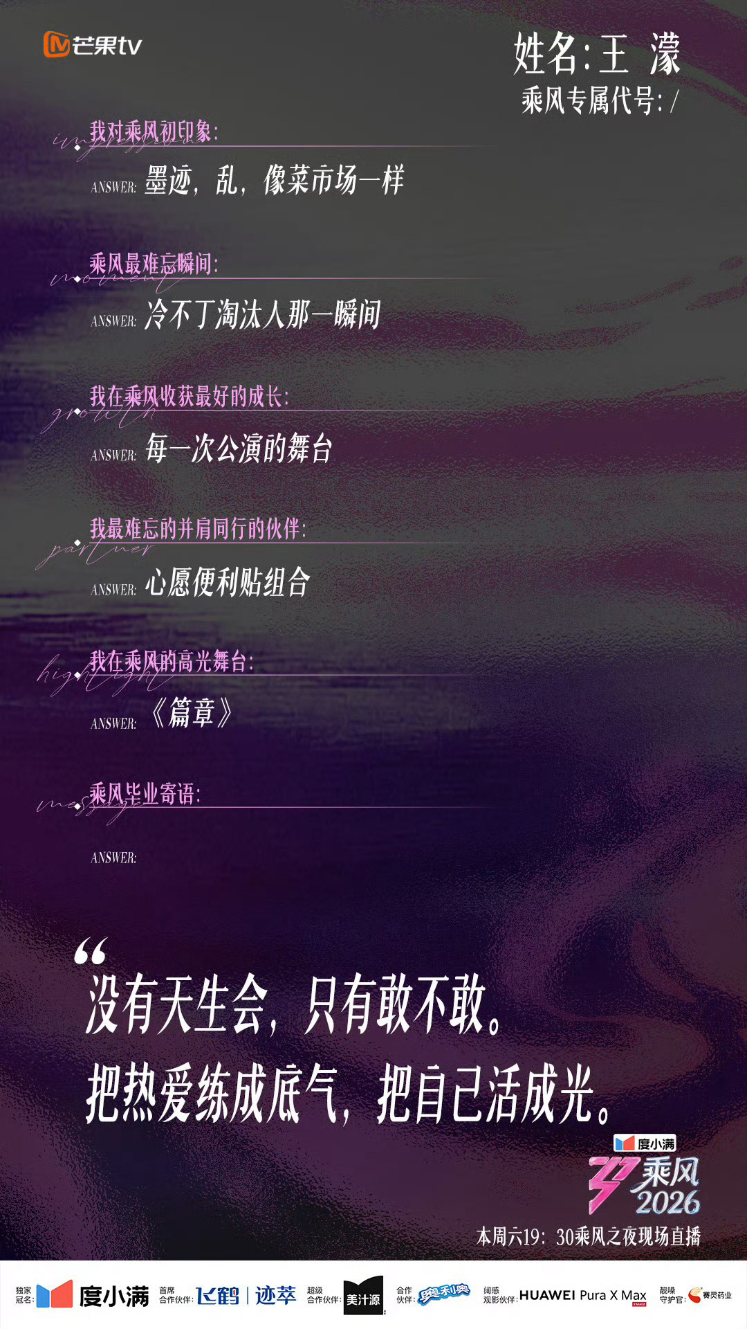 王濛团远走高飞彩排repo王濛组《远走高飞》彩排repo，校园乐队毕业歌会既视感