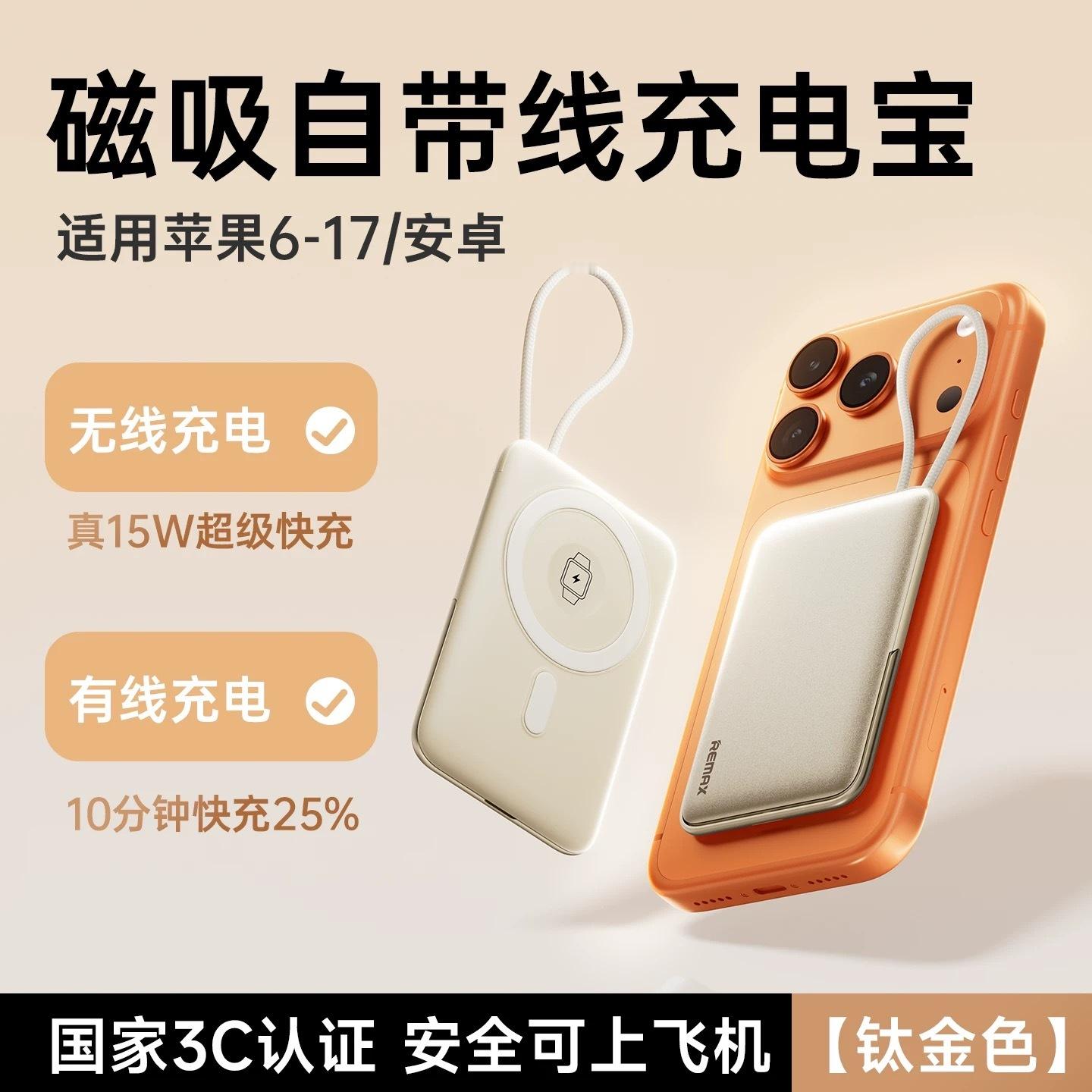 今日份趁热打铁 抽个【磁吸充电宝】带3C认证哒～铁粉来三天就开！！！评论就行！评